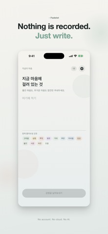 Fadelet — Release Your Mind Screenshot 1 of 4