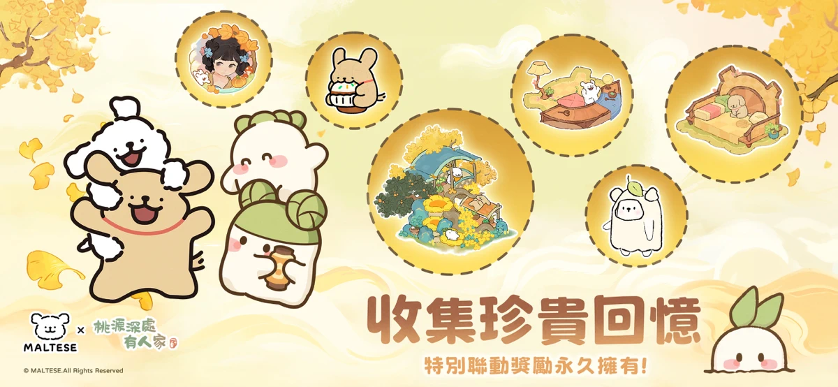 桃源深處有人家 screenshot 3