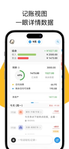 应用截图 5