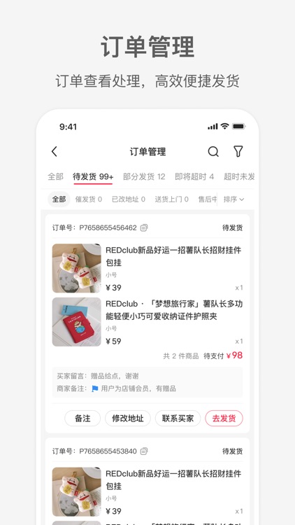 小红书千帆 screenshot-4