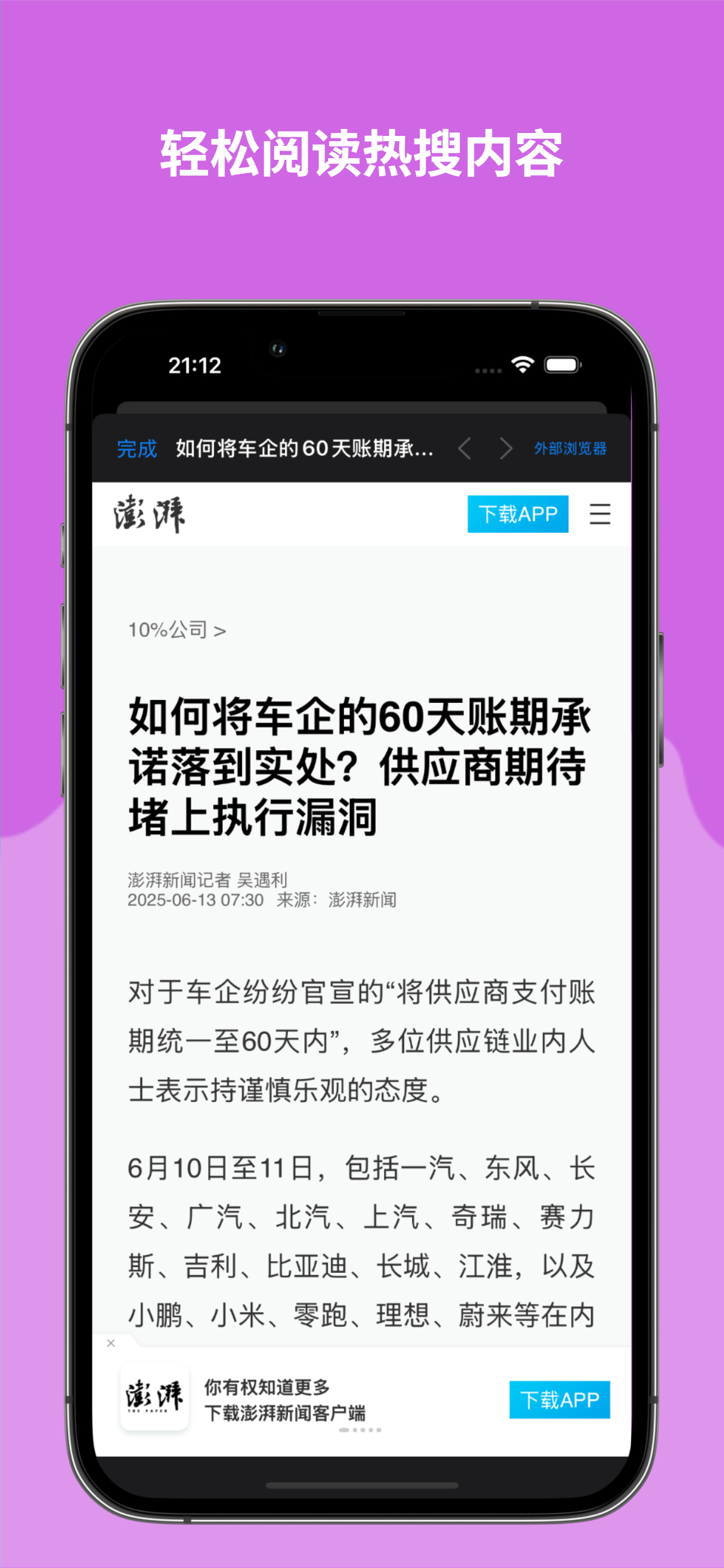 一键热榜-一键热搜聚合全网平台热搜头条资讯 screenshot 4