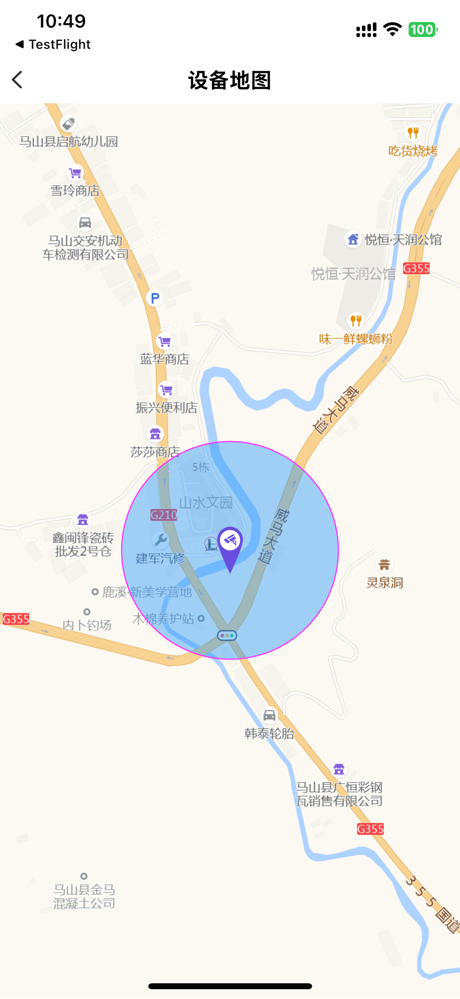 云数眼 screenshot 5