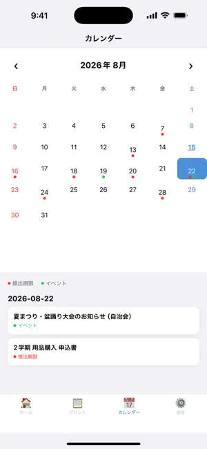 Otayori Post screenshot 4