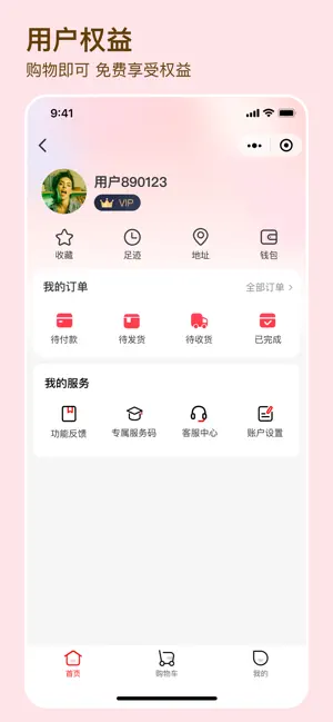 福康优选 screenshot 3