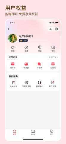 福康优选 screenshot