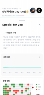 Day100 - 마이크로 챌린지 screenshot 4