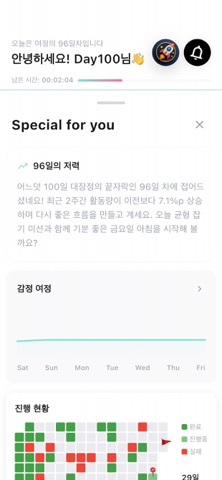 Day100 - 마이크로 챌린지 screenshot