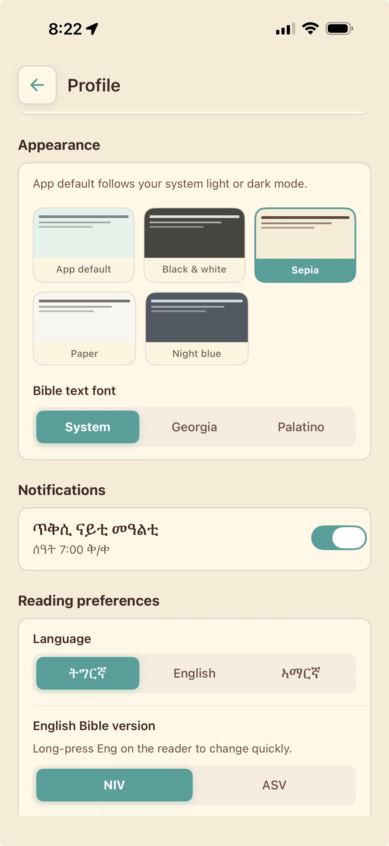 TigAmBible screenshot 7