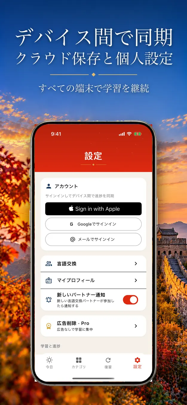中国語