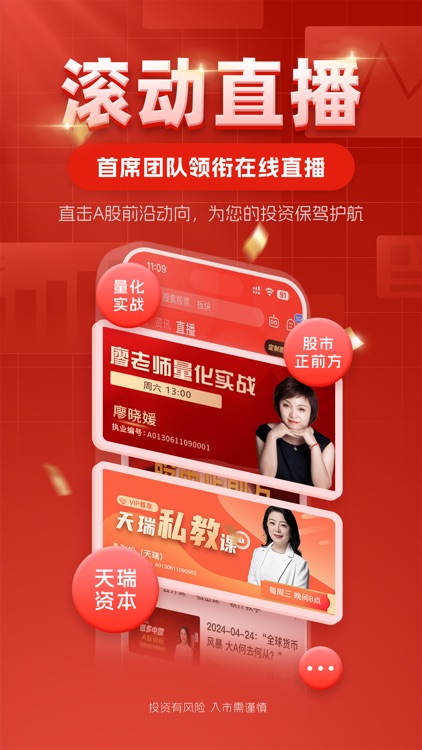 中方智投-智能炒股软件