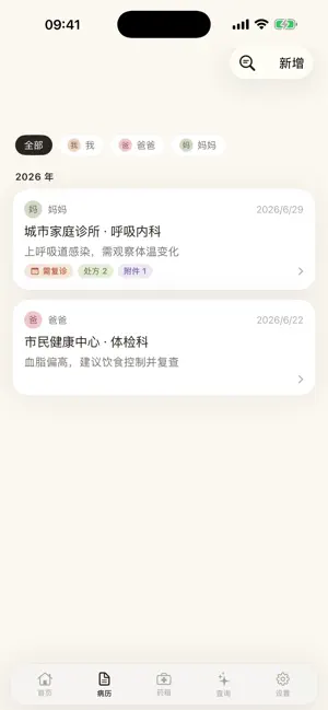 Medicine Box Notes screenshot 2