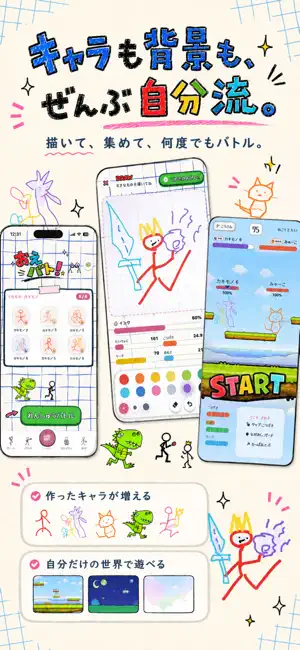 おえバト! screenshot 4