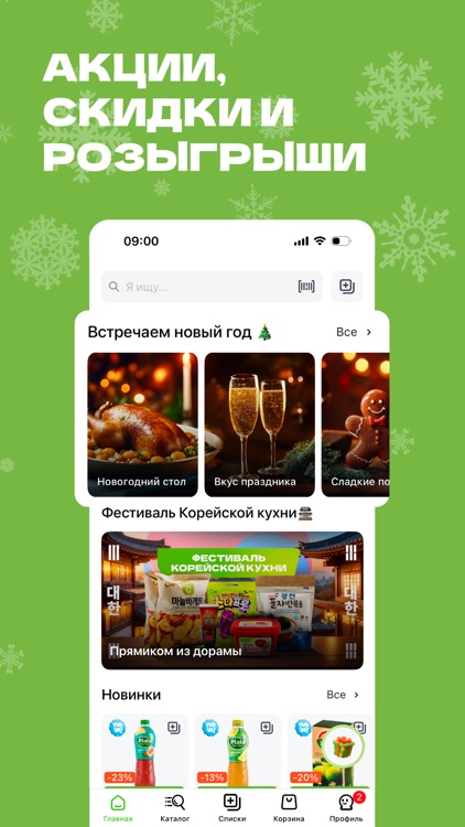 Airba Fresh доставка продуктов screenshot-3