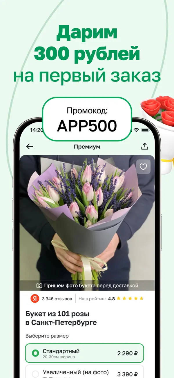 Screenshot #1 pour Flor2U: заказ, доставка цветов