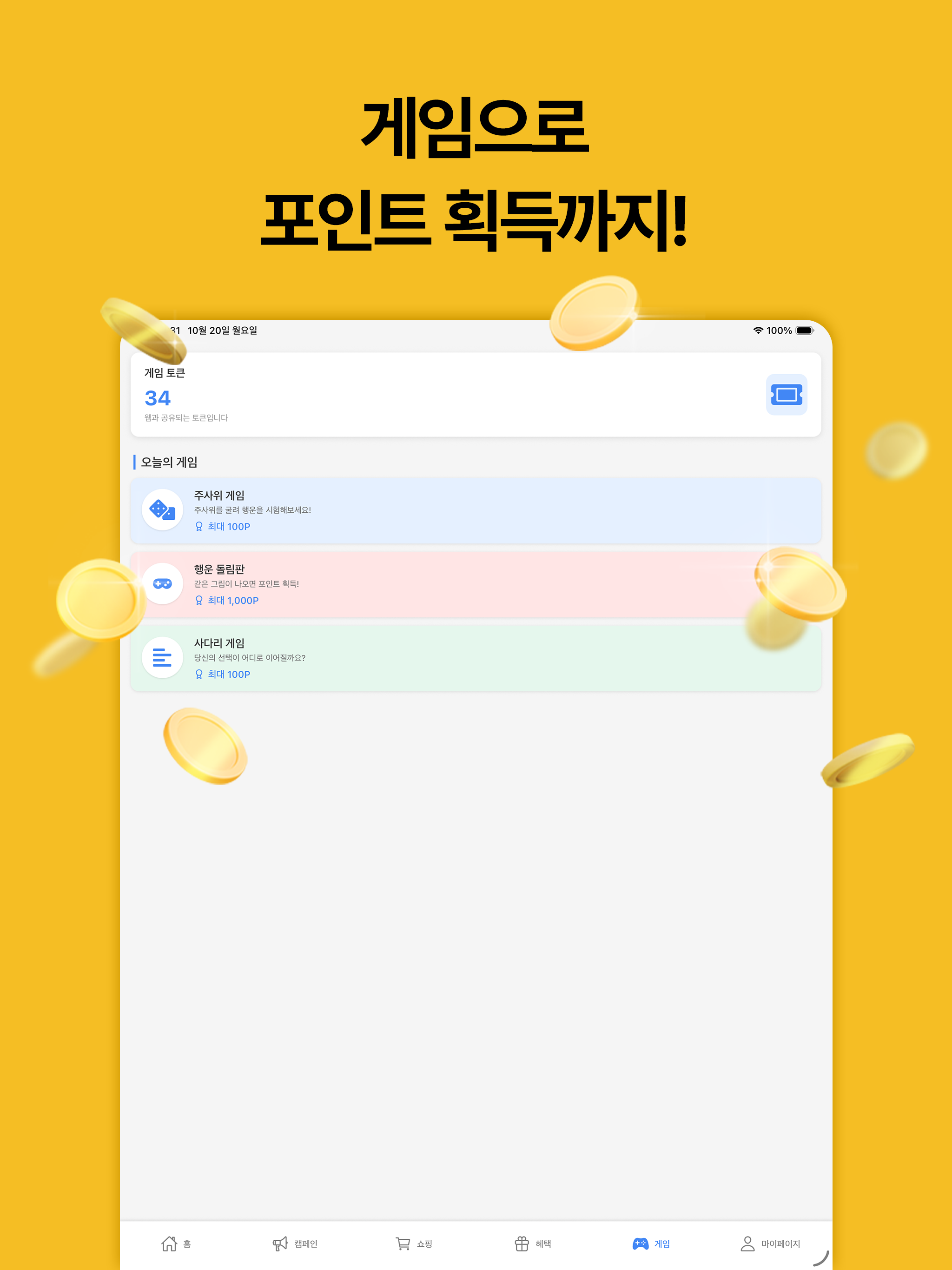 CashPocket - 캐시포켓