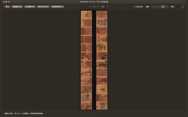 FFFSplitter - 胶片裁切器 screenshot