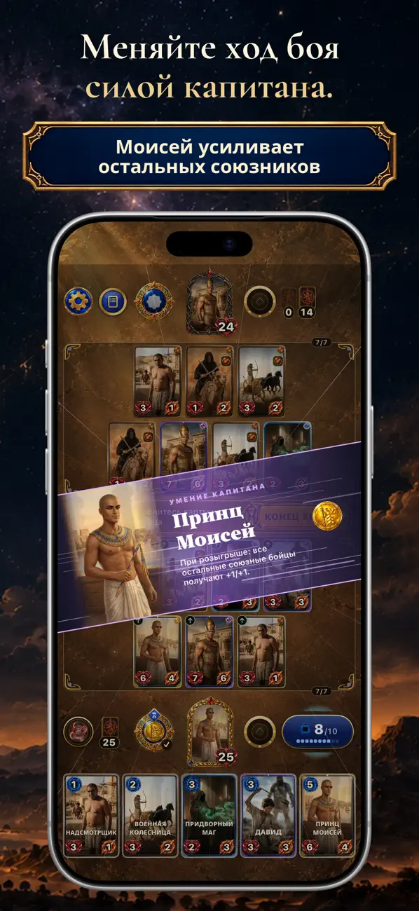 CCG Deckbuilder Covenant Cards: Официальный снимок экрана из App Store · 5 (iPhone & iPad)