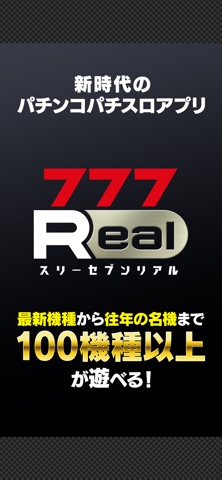 [777Real]スマスロ 東京リベンジャーズ のスクリーンショット