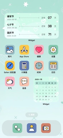 Widget主题小组件-手机组件主题壁纸桌面图标美化 screenshot