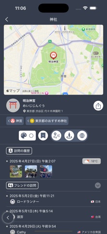 寺社スタンプ のスクリーンショット