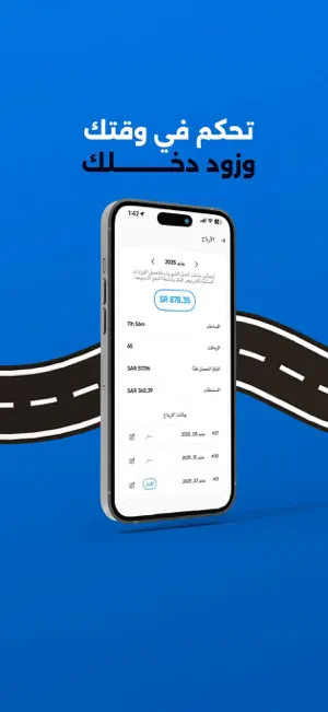 LIMO - For Drivers screenshot 1
