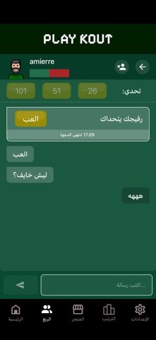 Play Kout Online iPhone screenshot