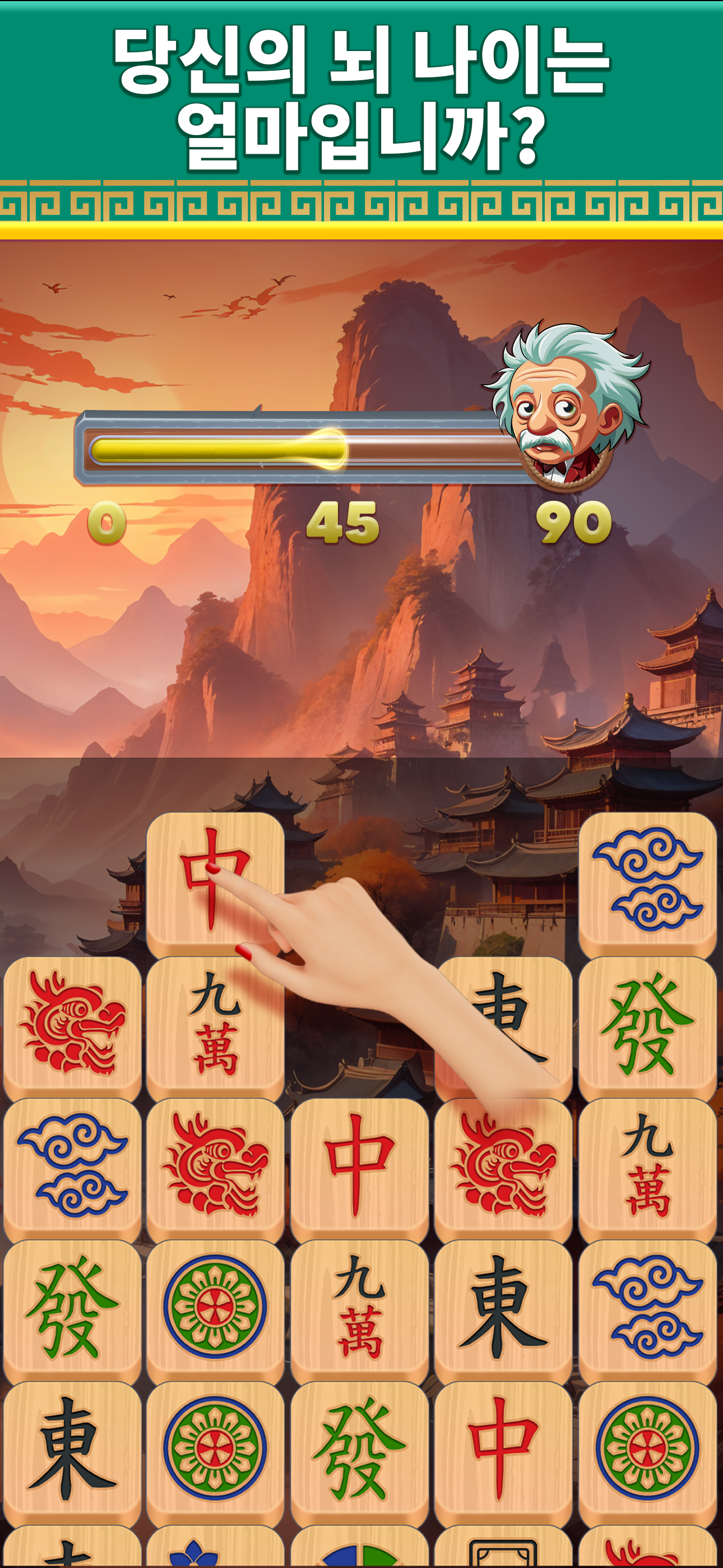 世界史＋地図