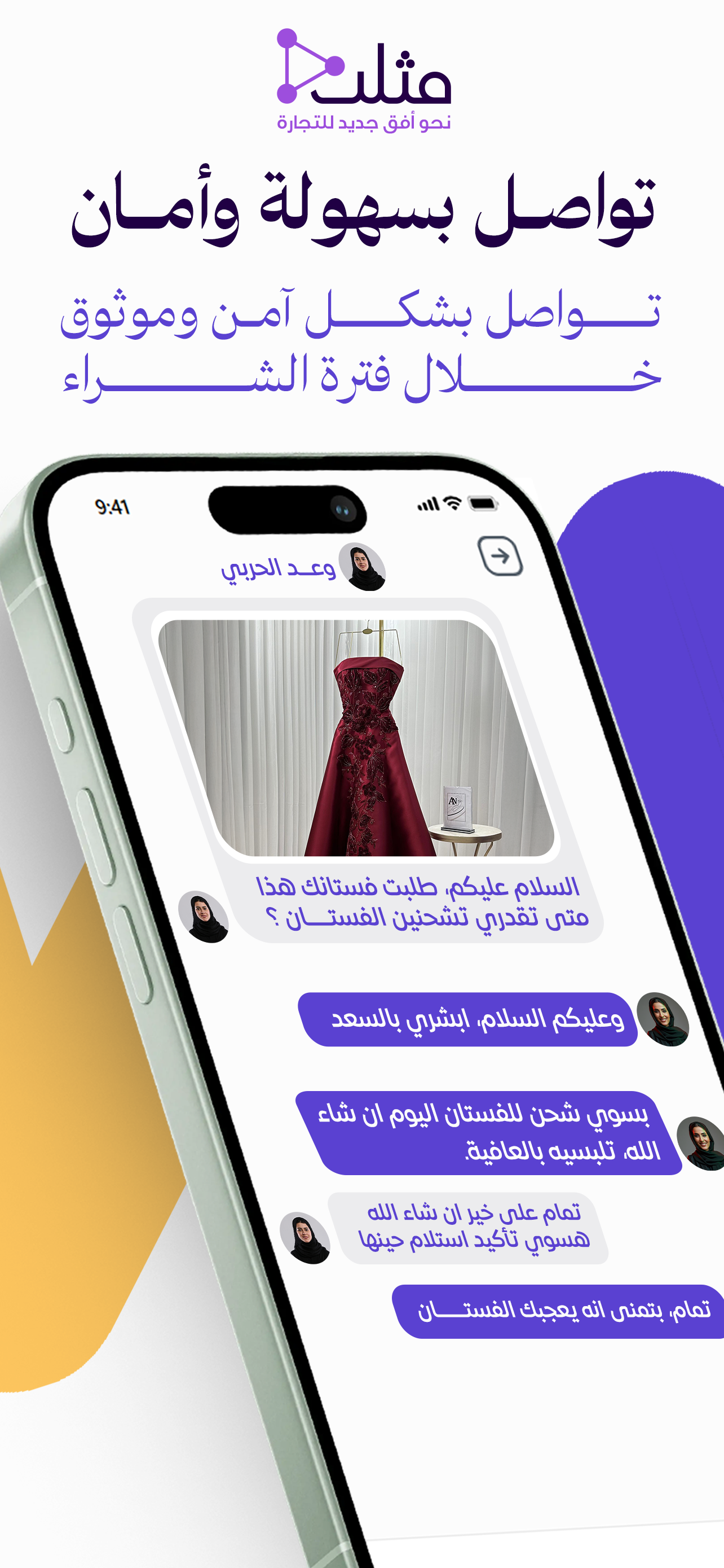 مثلث التشاركي || MuthlthSA