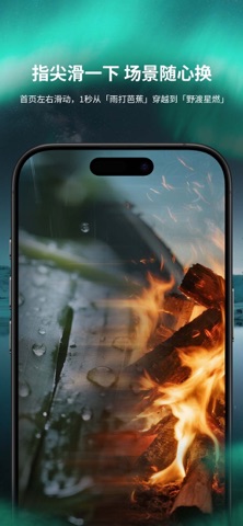息境 screenshot