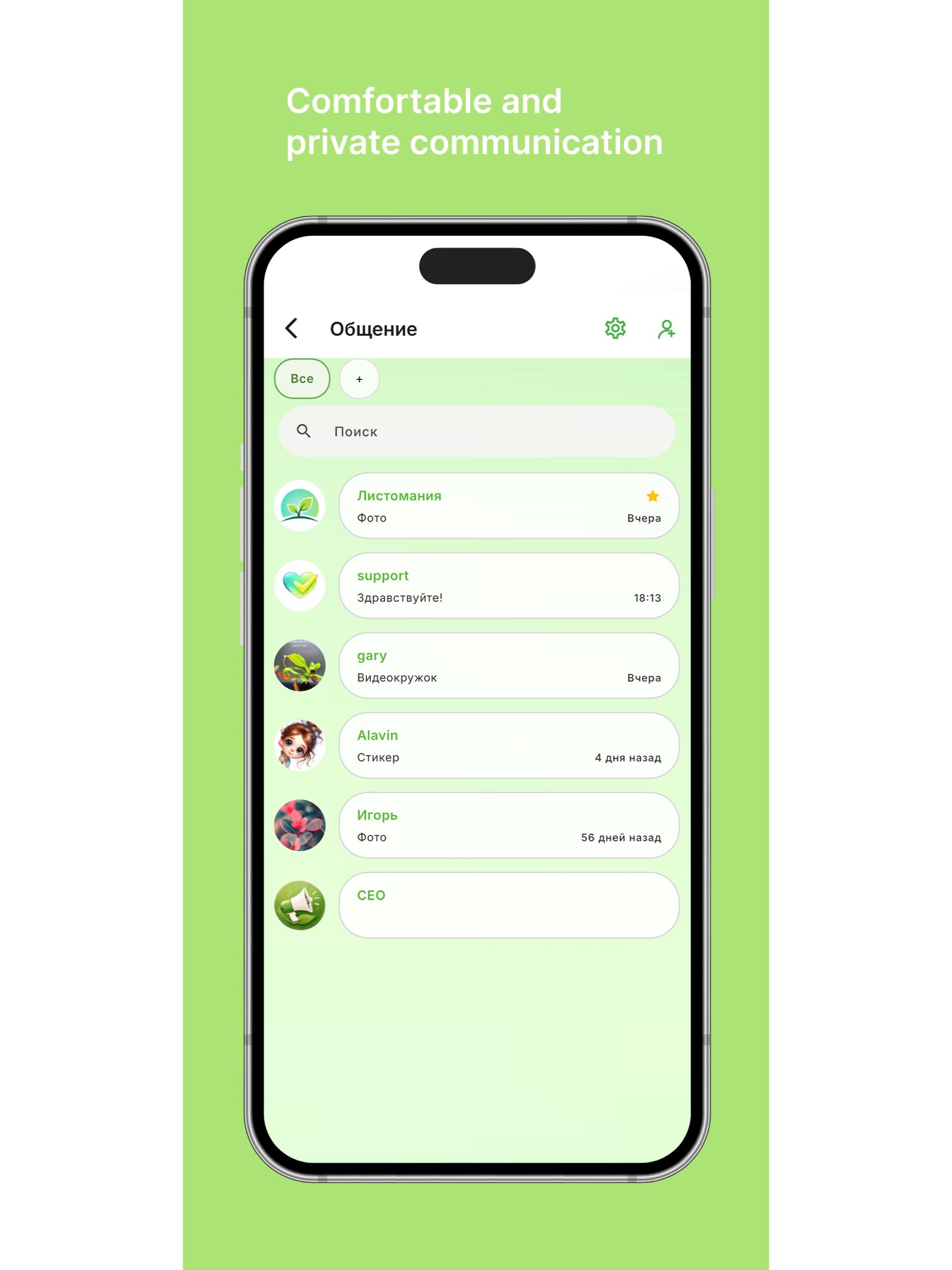 Листомания screenshot 10