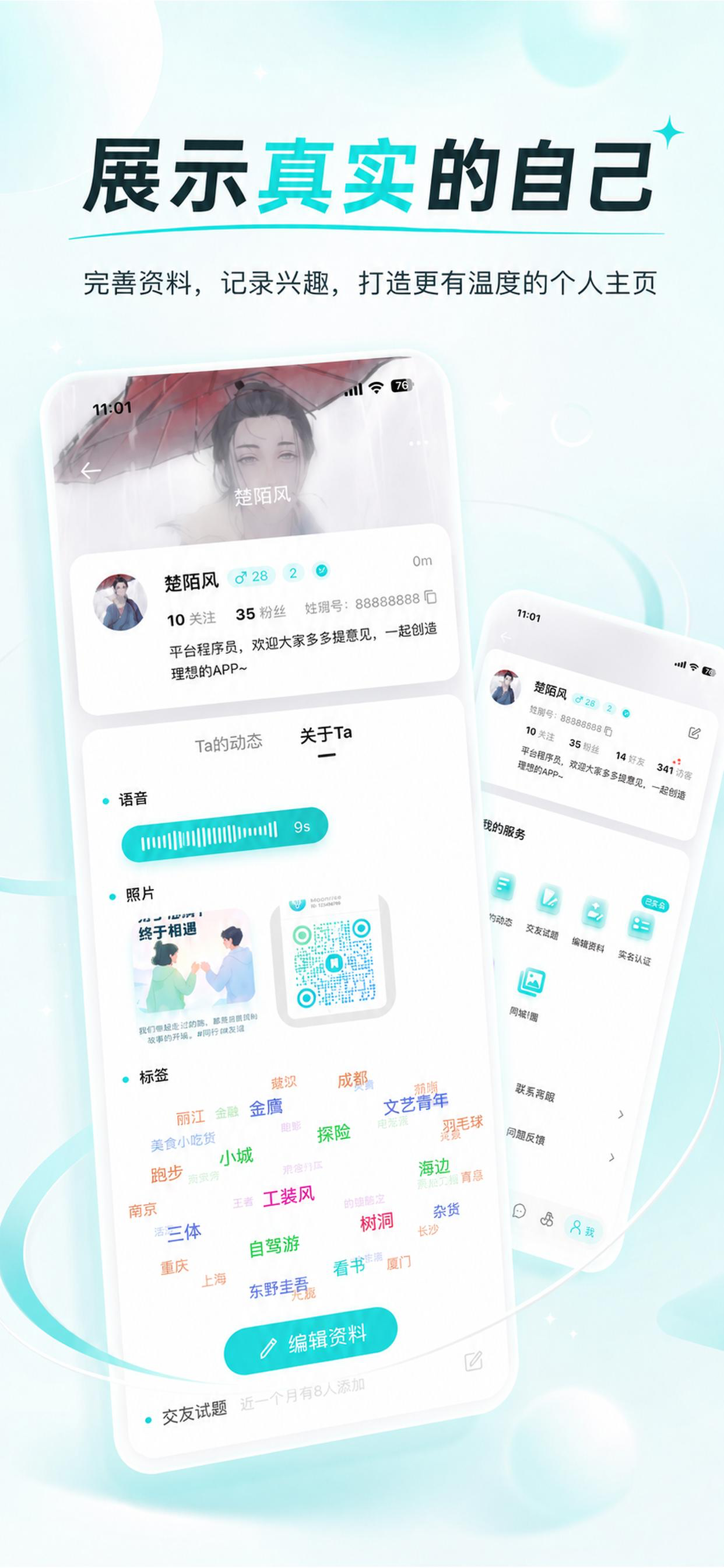 他律 screenshot 3