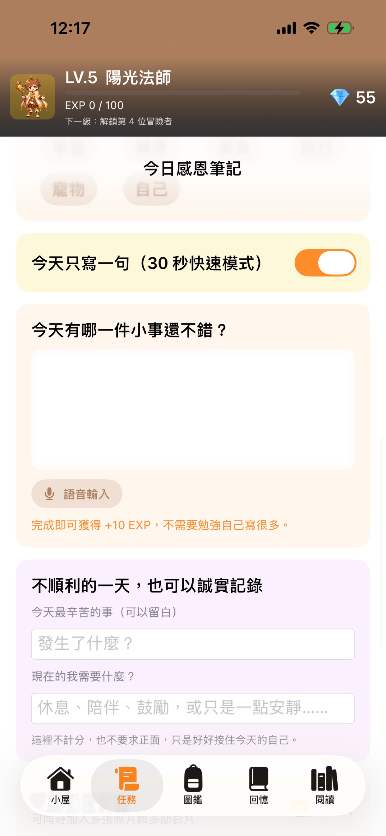 Screenshot 3 of 幸福碎片