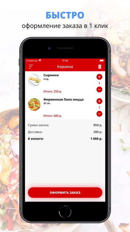 Papa Pizza & Dolce Владивосток