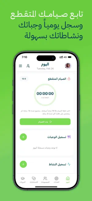 Namat | نمط screenshot 2