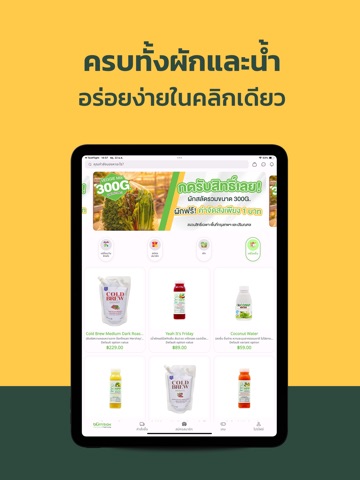 blümbox iPad screenshot 3