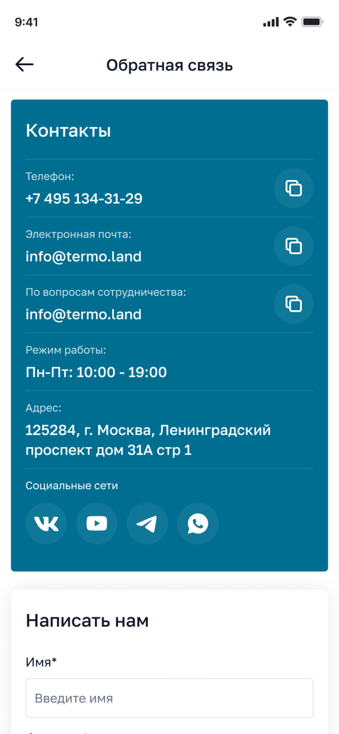 Termoland — Городской курорт