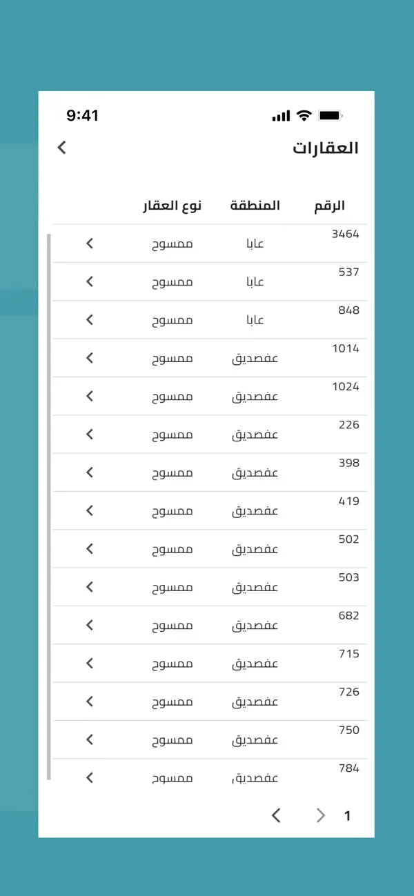 Screenshot #3 pour ORDER OF ENGINEERS - BEIRUT