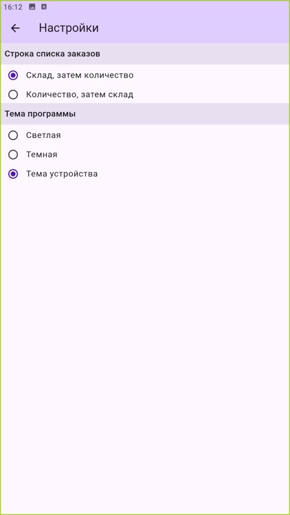 Сборщик заказов AcePacker