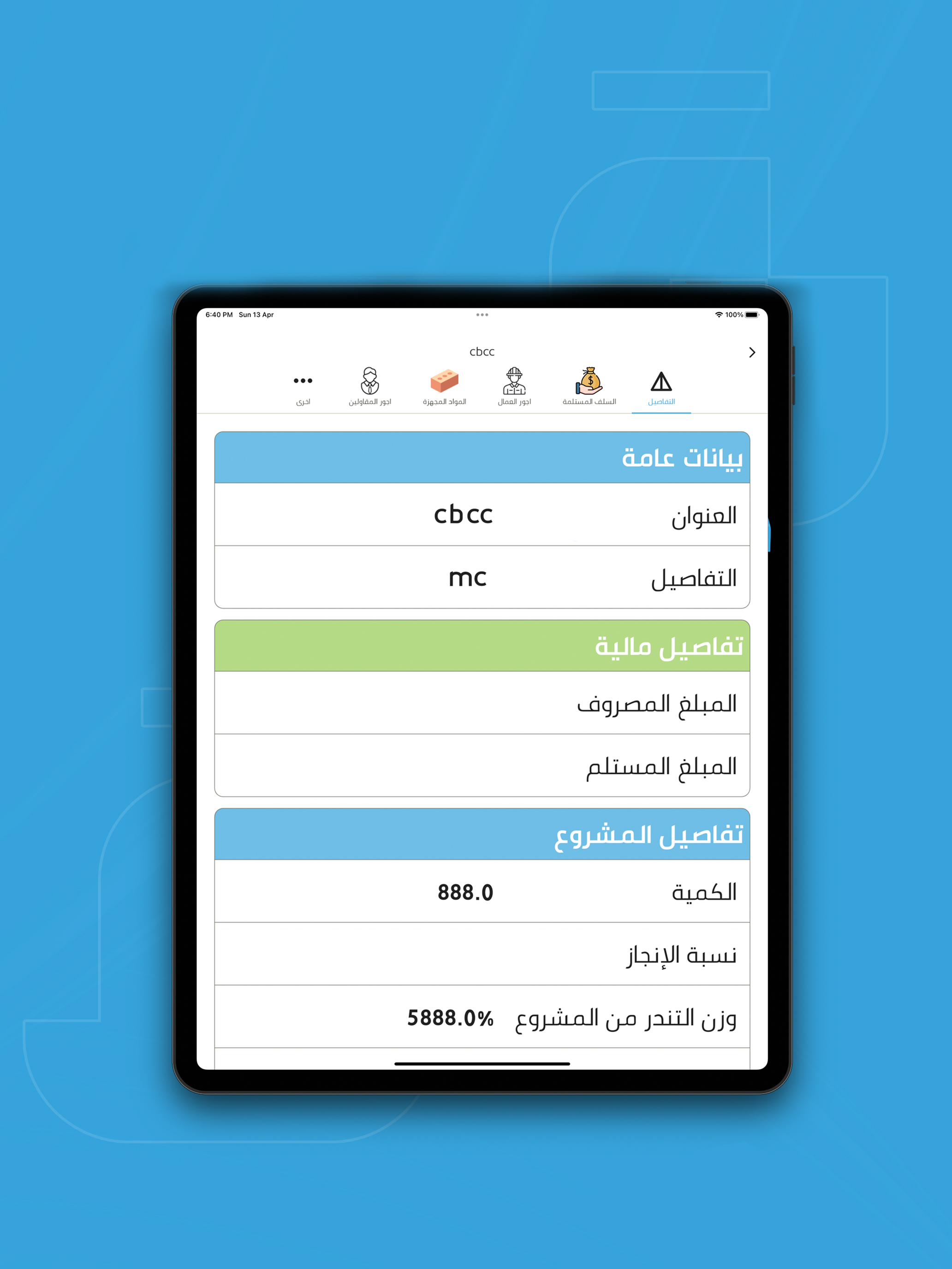 منصة مصدر