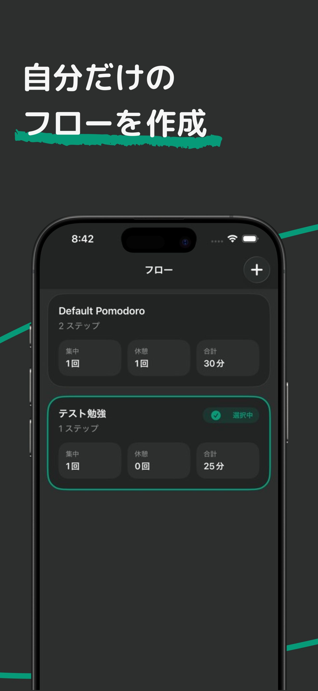 マイぽも - ポモドーロタイマー
