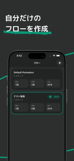 マイぽも - ポモドーロタイマー screenshot 3