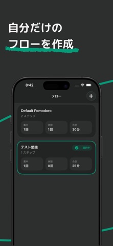 マイぽも - ポモドーロタイマー iPhone screenshot