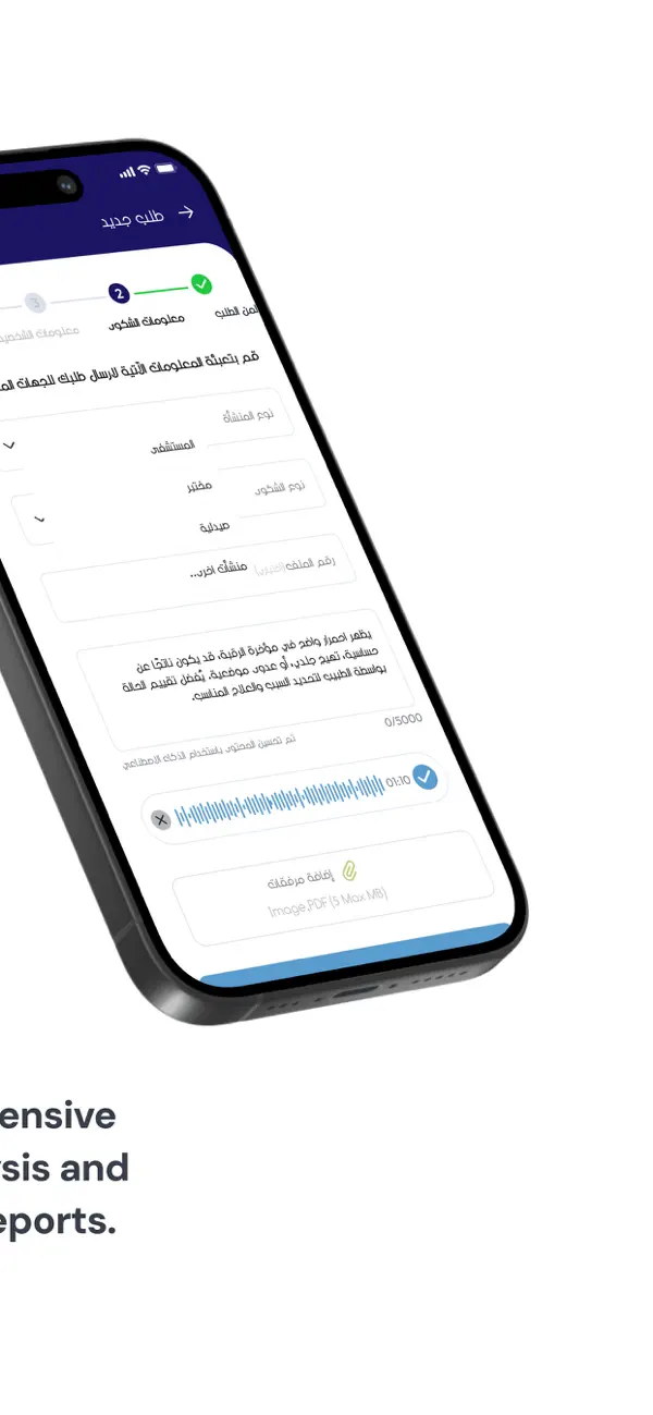 #3. Khatb (iOS) Podle: TECHNZONE