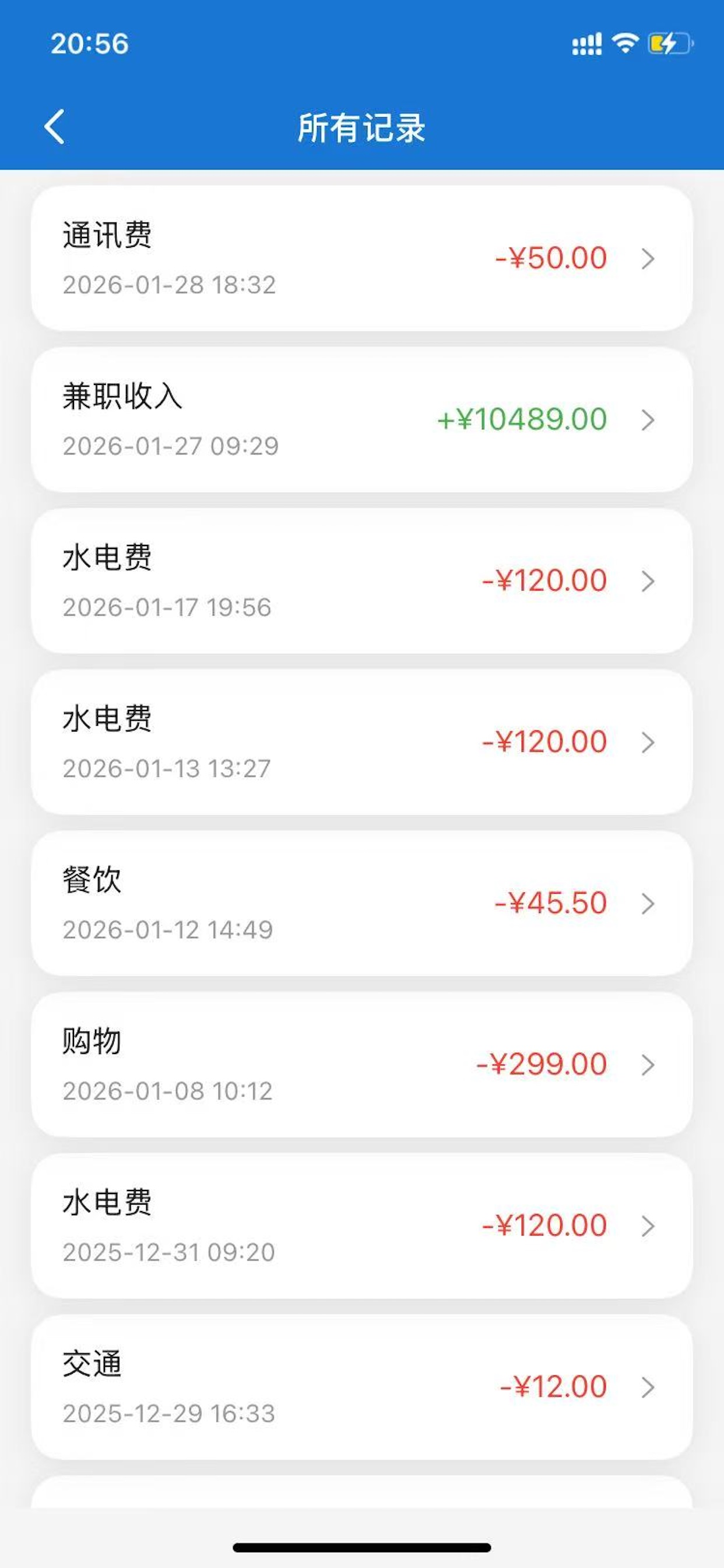 本地记账 screenshot 2
