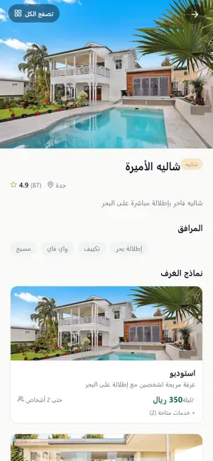 alshafa screenshot 3