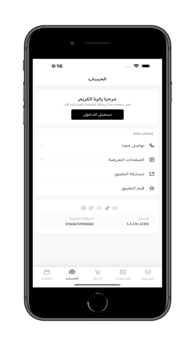 اعلاف - Aallaf screenshot