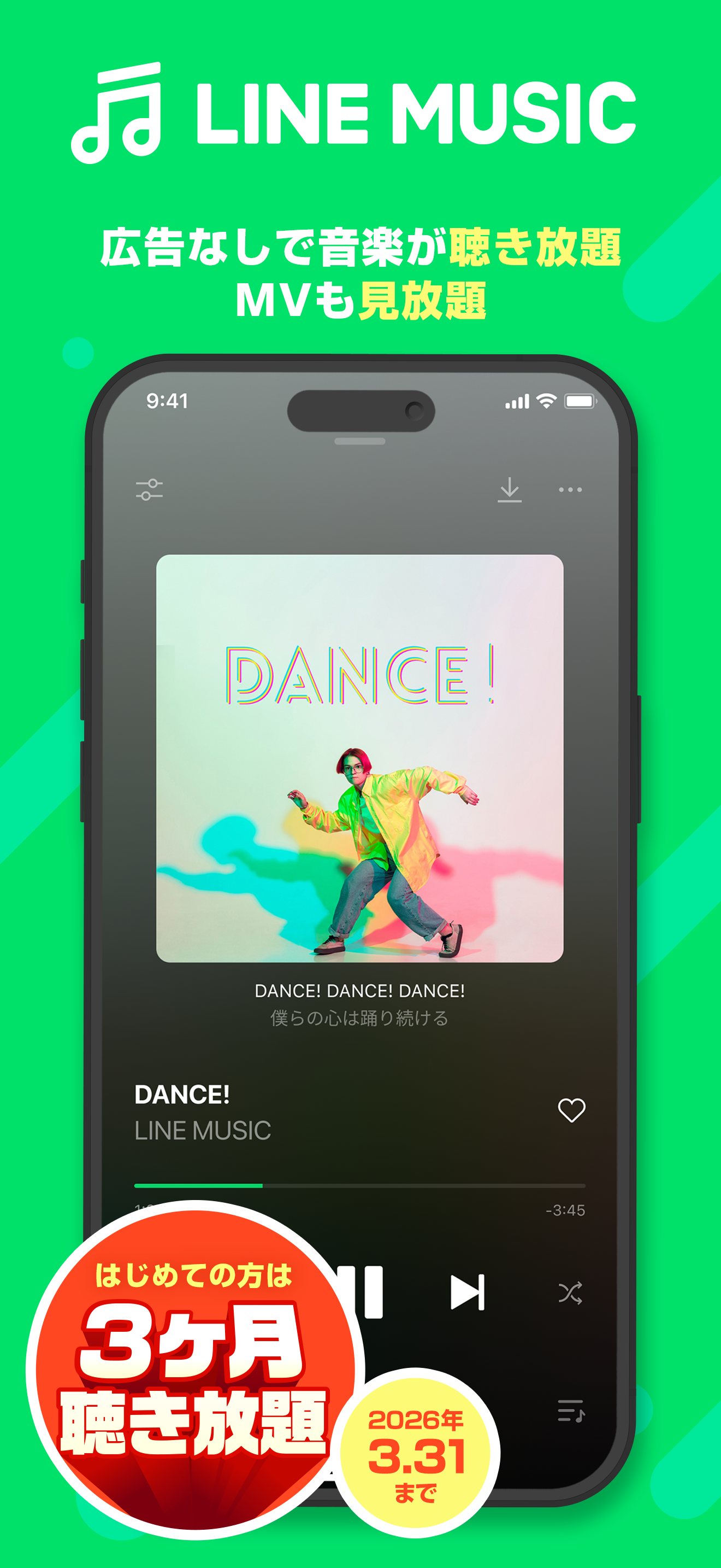 音楽 LINE MUSIC 人気の曲や歌が多数！音楽アプリ