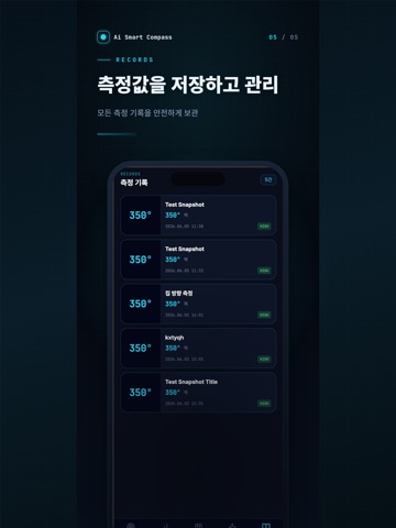 Ai 스마트나침반 iPad screenshot 5