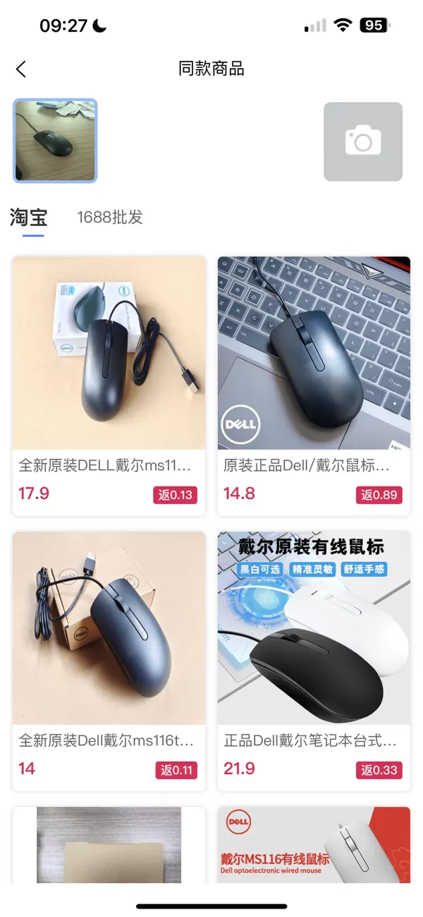 Screenshot #2 pour 可可有礼