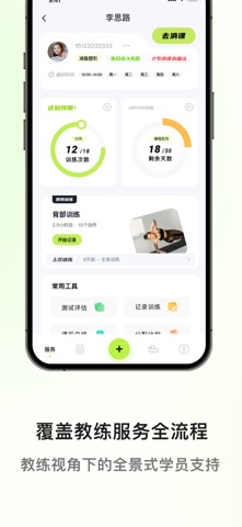 应用截图 4